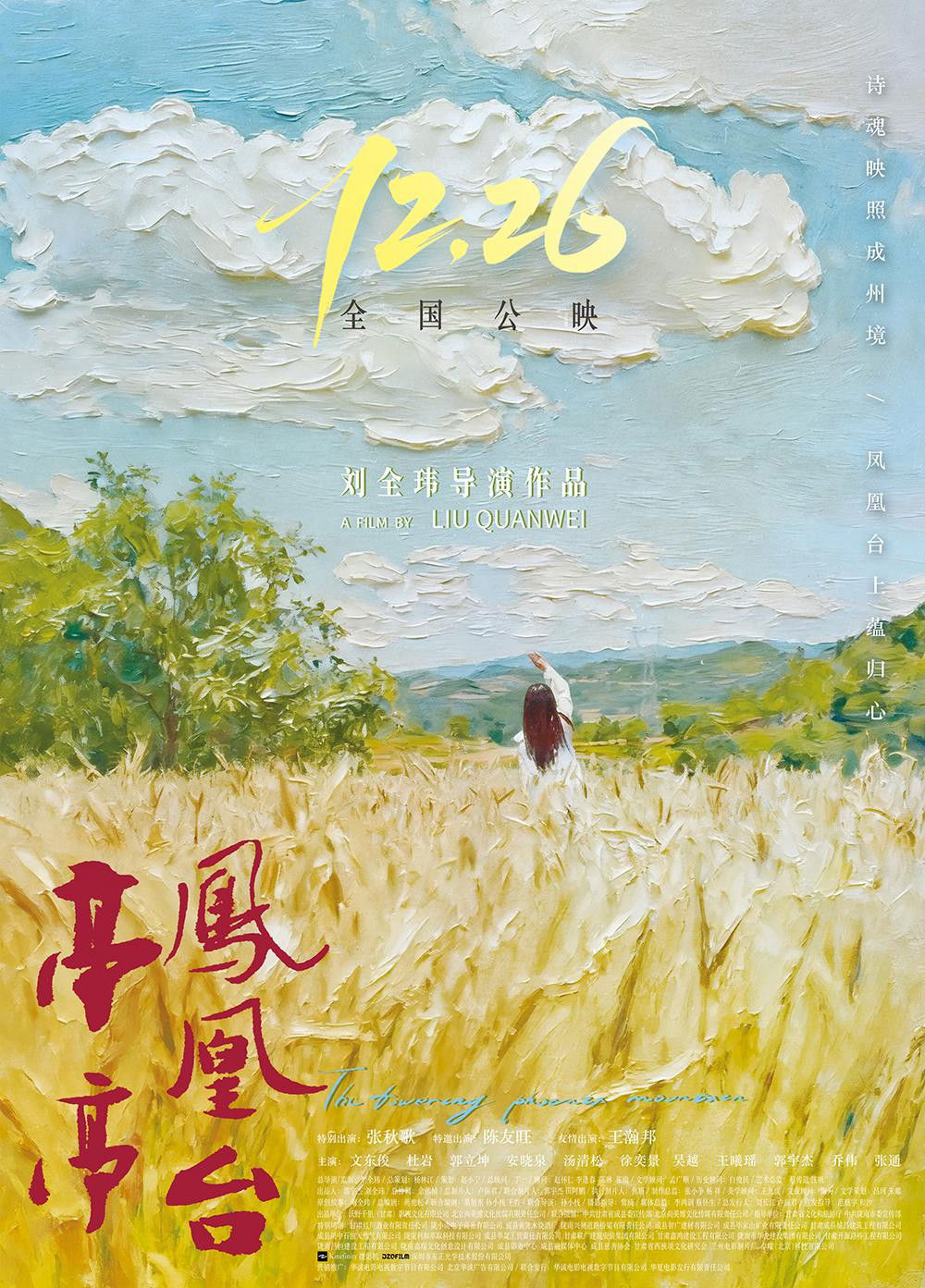 Xem Phim Đình Đình Phượng Hoàng Đài Vietsub HD Online - Rophim