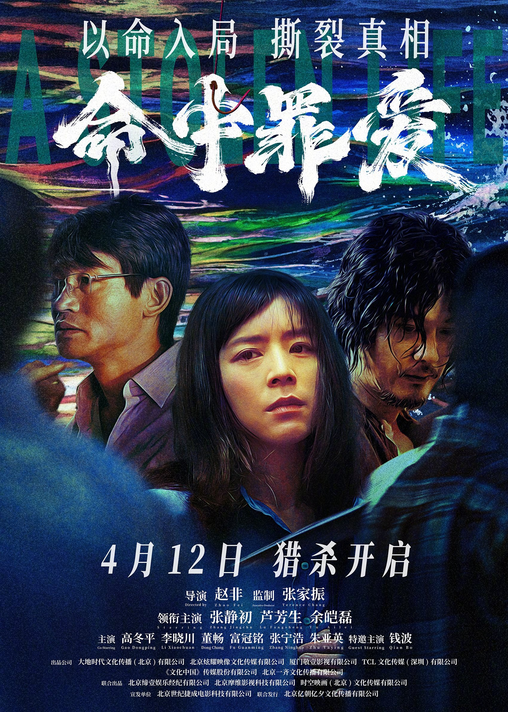 Xem Phim Định Mệnh Tình Yêu Vietsub HD Online - Rophim