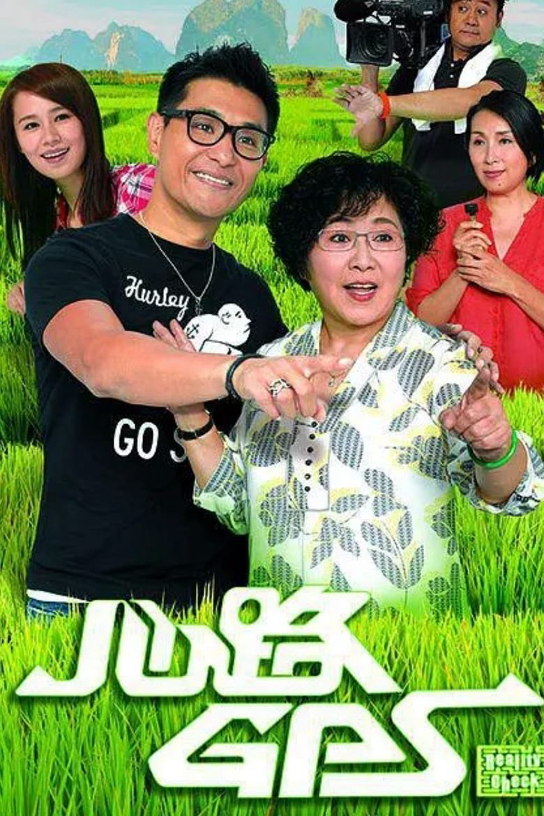 Xem Phim Định Vị Trái Tim Vietsub HD Online - Rophim