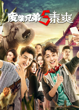 Xem Phim Đồ ăn hại 5 (Thái Lan) Vietsub HD Online - Rophim