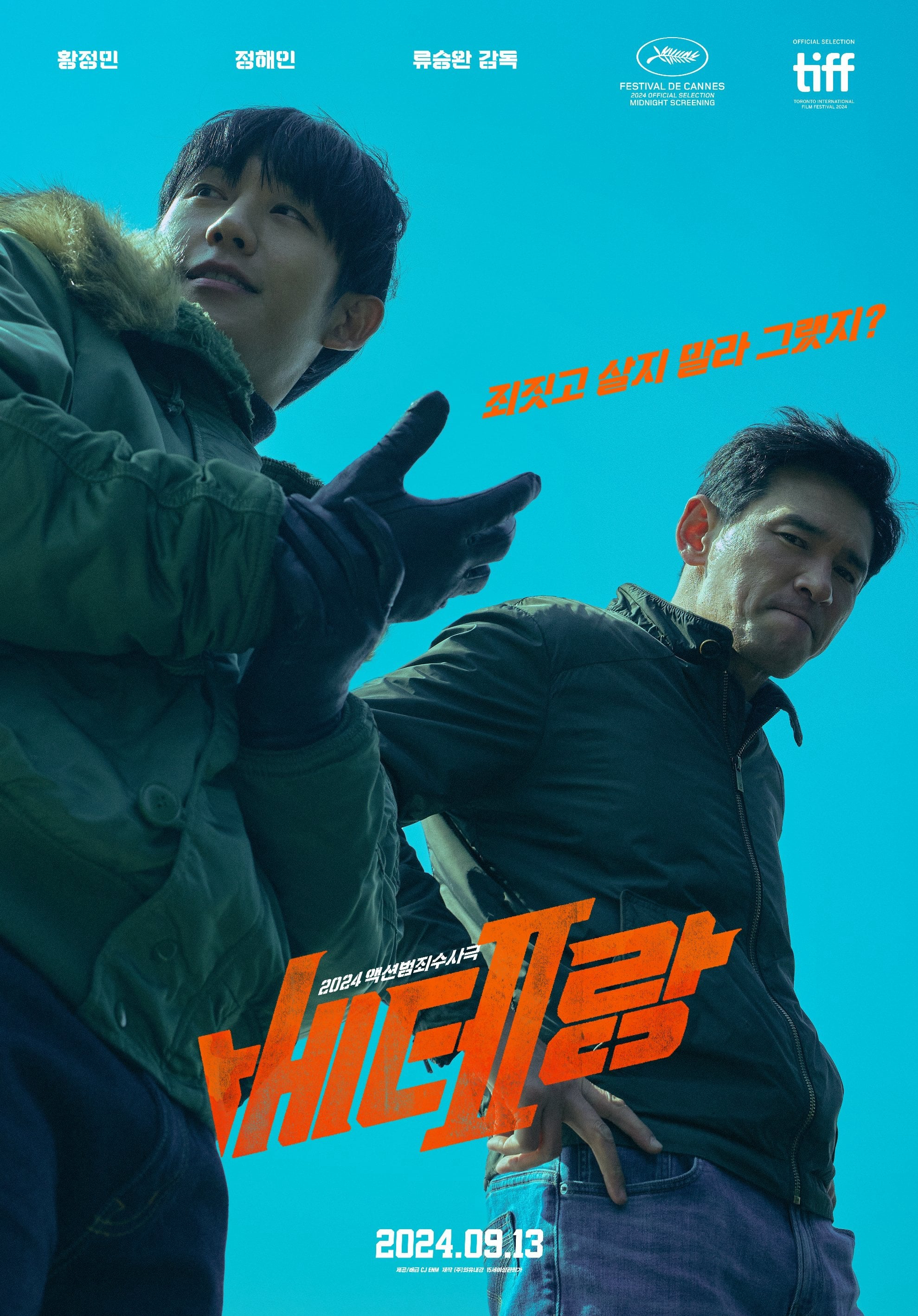 Xem Phim Đố Anh Còng Được Tôi Vietsub HD Online - Rophim
