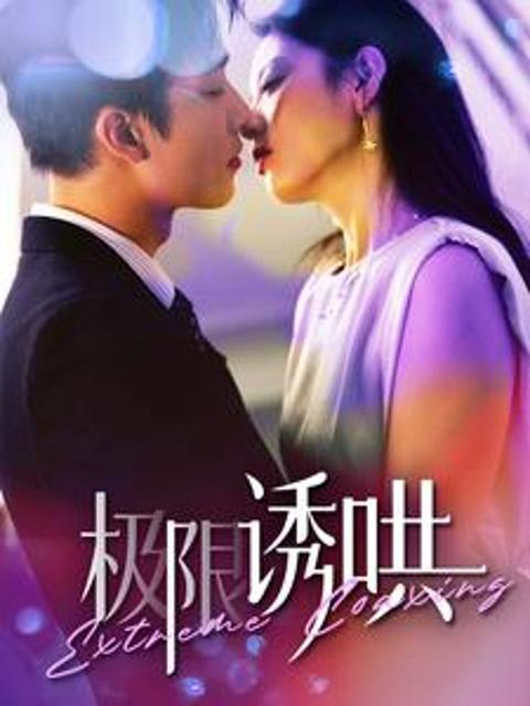 Xem Phim Dỗ Dành Cực Hạn Vietsub HD Online - Rophim
