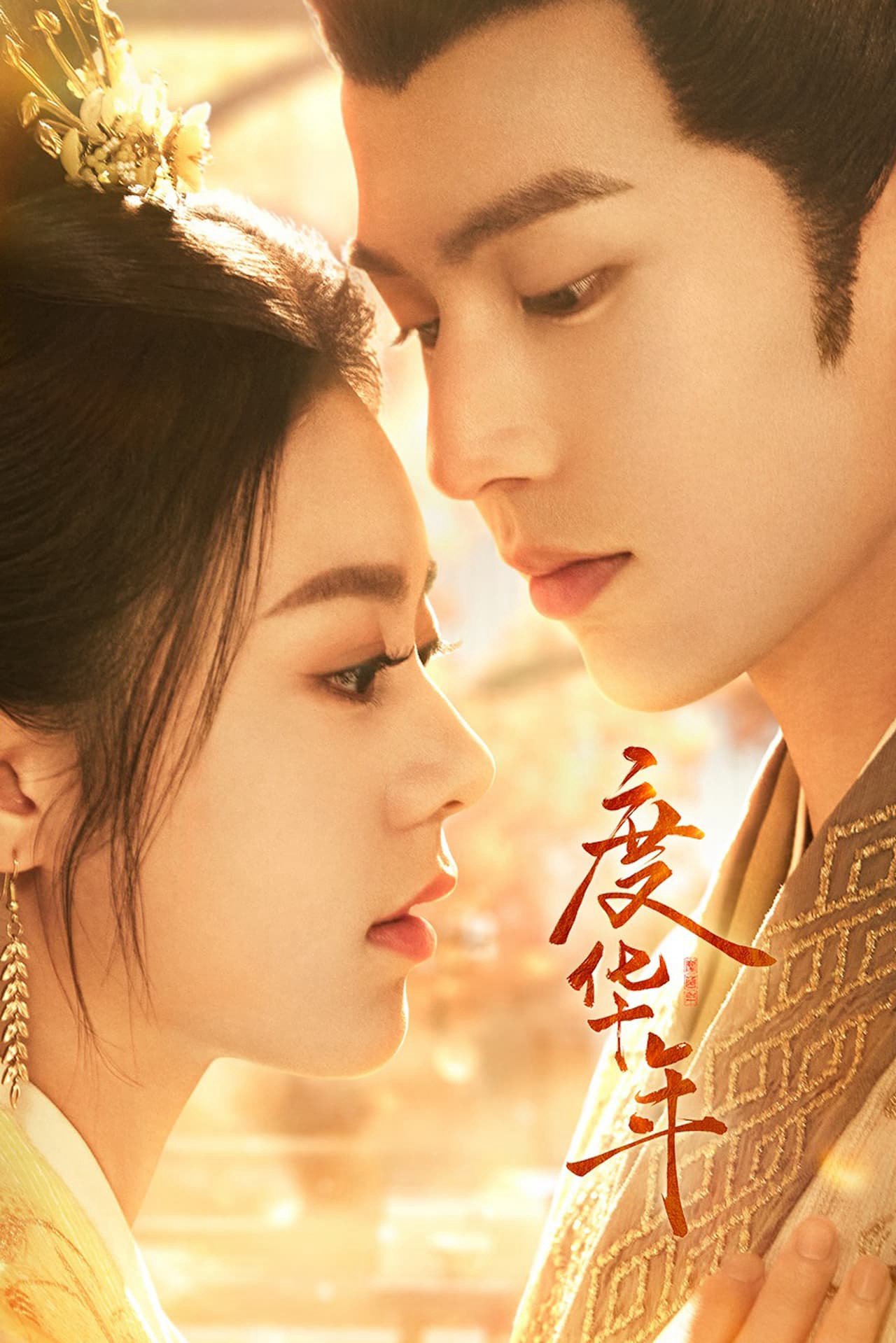Xem Phim Độ Hoa Niên Vietsub HD Online - Rophim