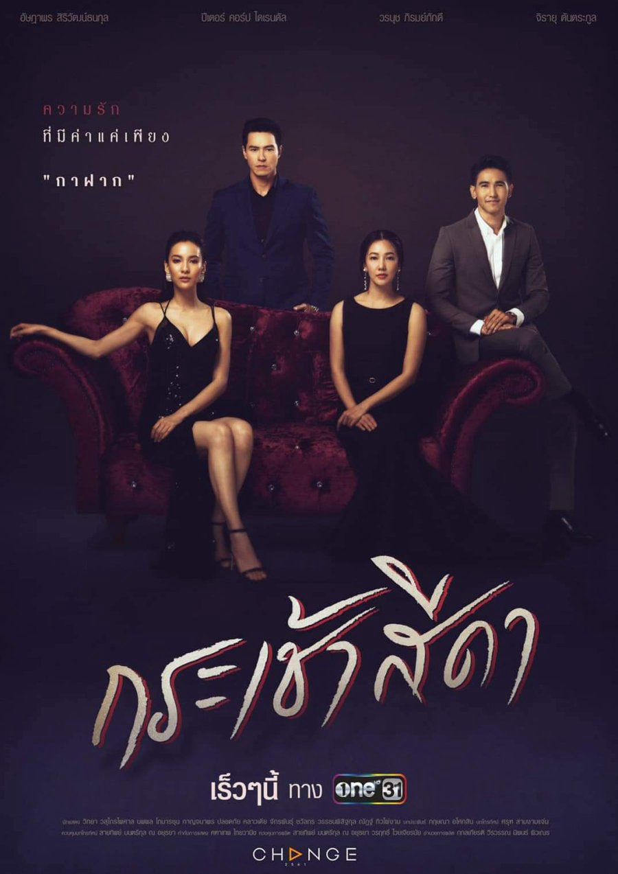 Xem Phim Đóa Hoa Tham Vọng Vietsub HD Online - Rophim