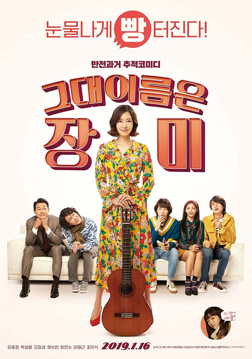 Xem Phim Đóa Hồng Của Tôi Vietsub HD Online - Rophim