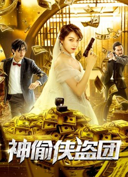 Xem Phim Đoàn Thần Trộm Hiệp Đạo Vietsub HD Online - Rophim