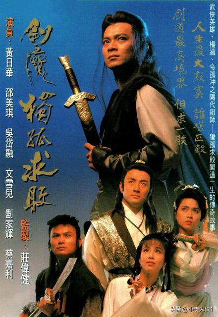 Xem Phim Độc Cô Cầu Bại Vietsub HD Online - Rophim