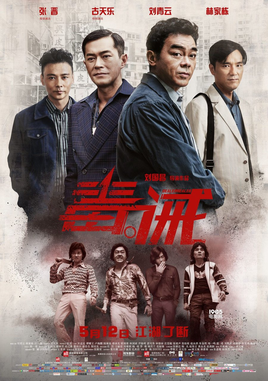 Xem Phim Độc Giới Vietsub HD Online - Rophim