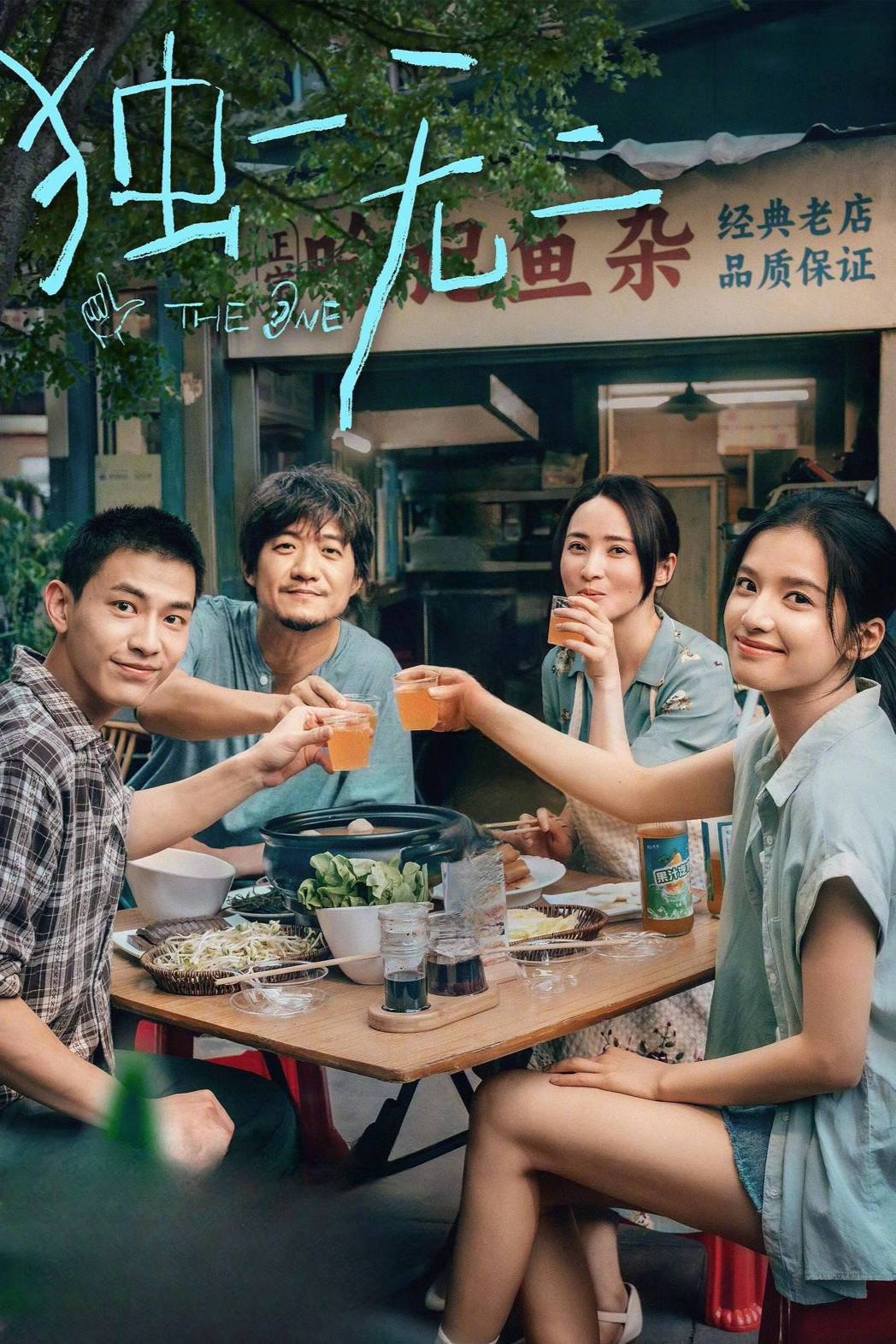 Xem Phim Độc Nhất Vô Nhị Vietsub HD Online - Rophim
