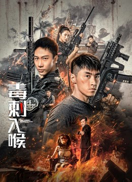 Xem Phim Độc Thích Nhập Hầu Vietsub HD Online - Rophim