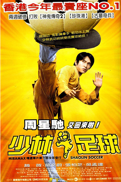 Xem Phim Đội Bóng Thiếu Lâm Vietsub HD Online - Rophim