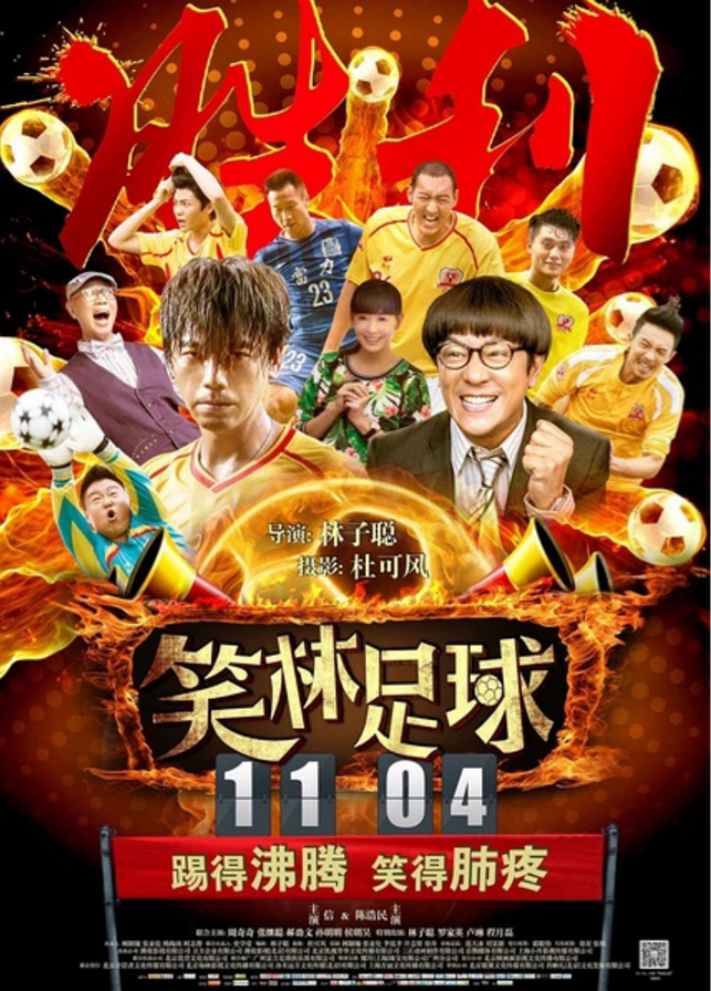 Xem Phim Đội Bóng Tiếu Lâm Vietsub HD Online - Rophim