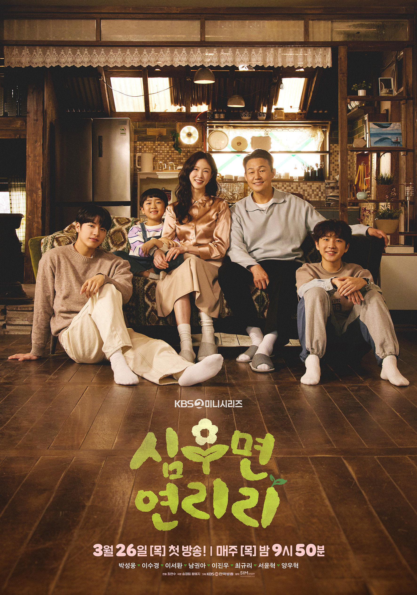 Xem Phim Đời Cải Thảo Vietsub HD Online - Rophim