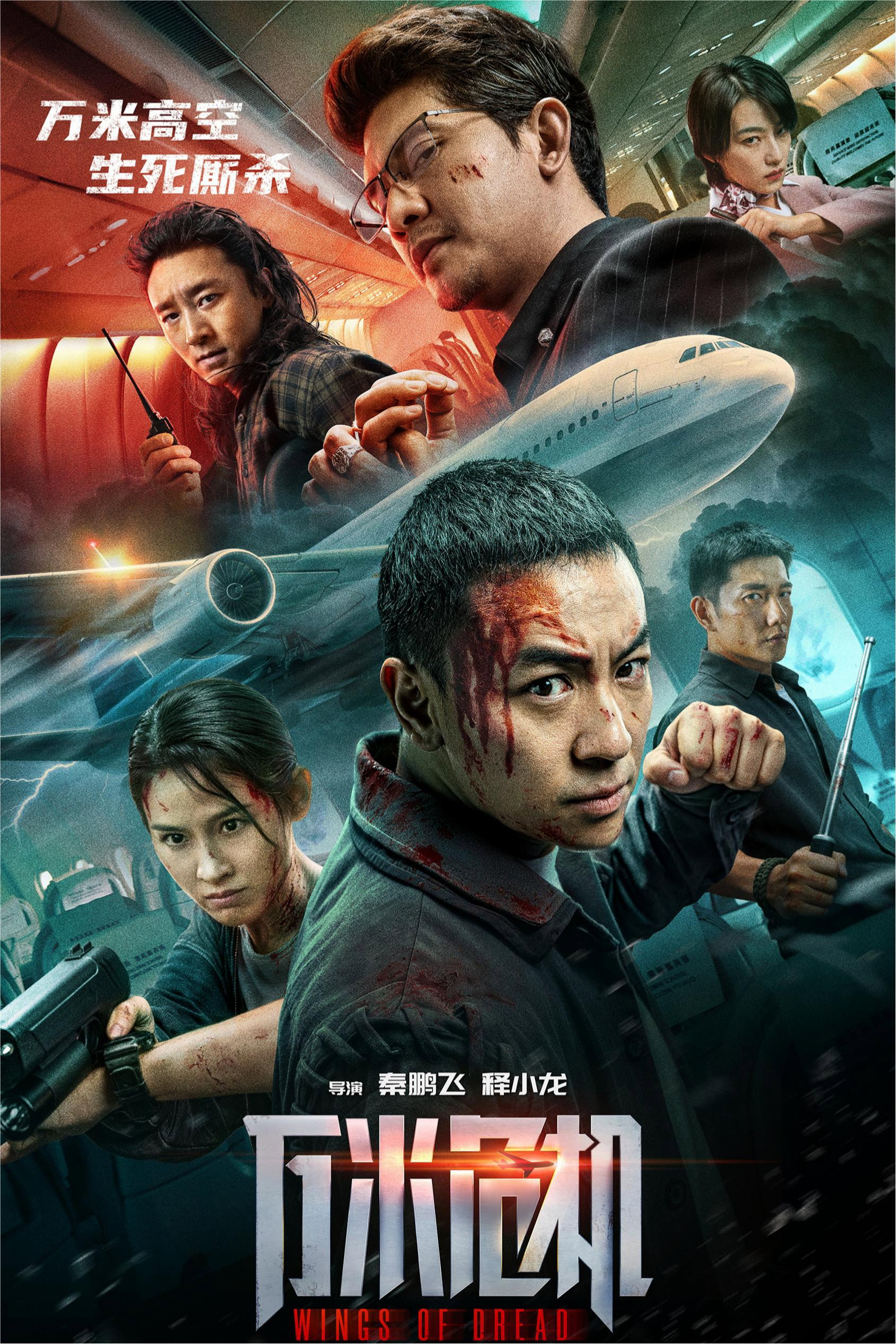 Xem Phim Đôi Cánh Kinh Hoàng Vietsub HD Online - Rophim