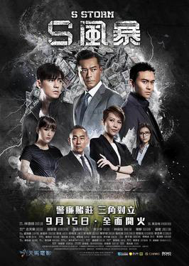 Xem Phim Đội chống tham nhũng 2 Vietsub HD Online - Rophim