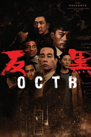 Xem Phim Đội Chống Xã Hội Đen - OCTB Vietsub HD Online - Rophim