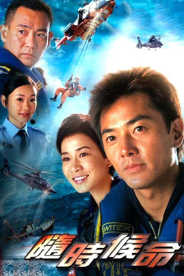 Xem Phim Đội Cứu Hộ Trên Không Vietsub HD Online - Rophim