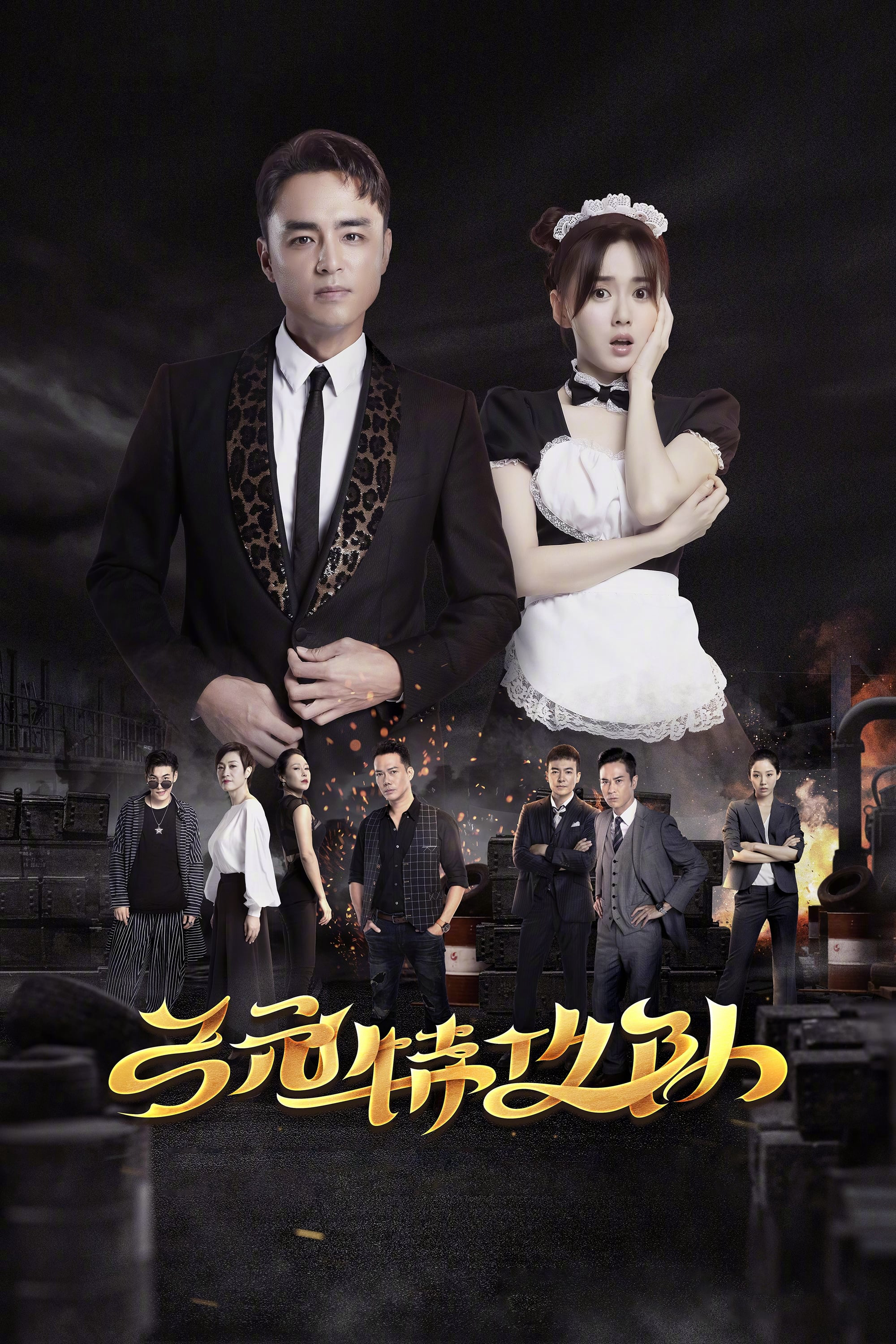 Xem Phim Đội Đặc Công Cung Nguyên Vietsub HD Online - Rophim