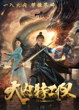 Xem Phim Đội đặc công đại nội Vietsub HD Online - Rophim