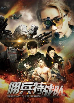 Xem Phim Đội đặc nhiệm lính đánh thuê Vietsub HD Online - Rophim