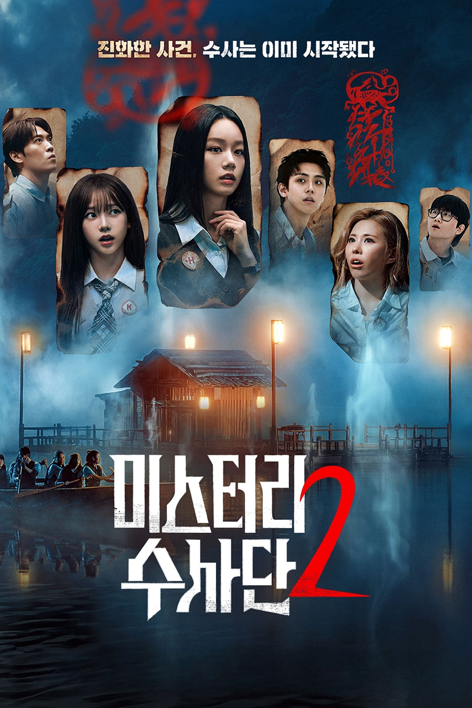 Xem Phim Đội Đặc Vụ Phá Án (Phần 2) Vietsub HD Online - Rophim