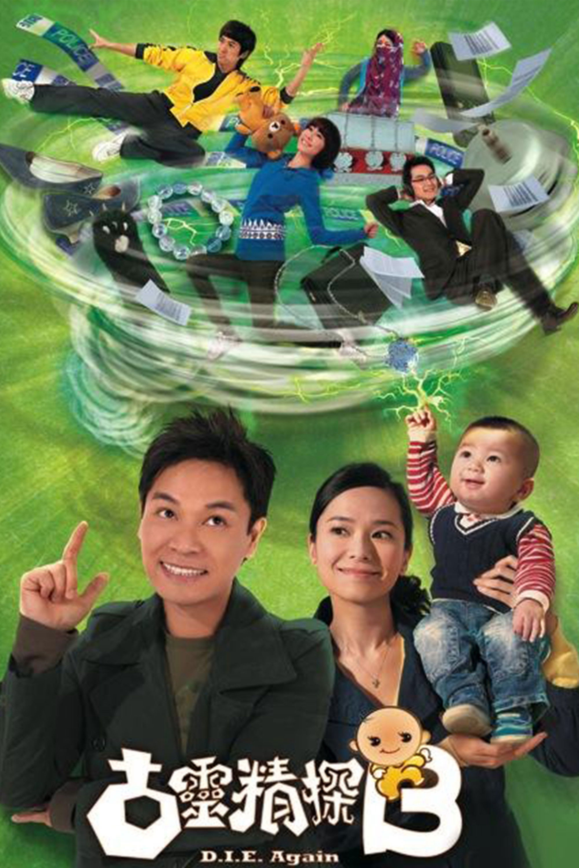 Xem Phim Đội Điều Tra Đặc Biệt II Vietsub HD Online - Rophim