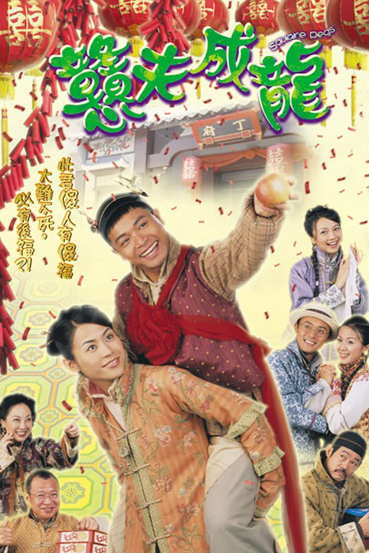 Xem Phim Đôi đũa lệch Vietsub HD Online - Rophim