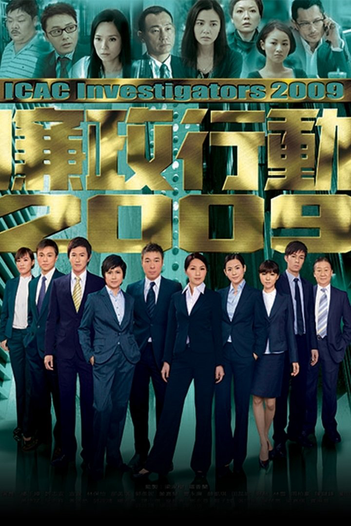 Xem Phim Đội Hành Động Liêm Chính 2009 Vietsub HD Online - Rophim