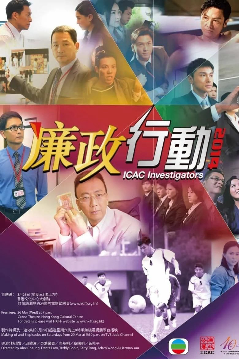 Xem Phim Đội Hành Động Liêm Chính 2014 Vietsub HD Online - Rophim
