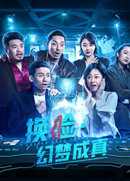 Xem Phim Đổi Mặt - Ảo Tưởng Thành Thật Vietsub HD Online - Rophim