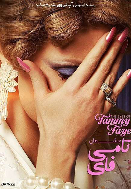 Xem Phim Đôi Mắt Của Tammy Faye Vietsub HD Online - Rophim