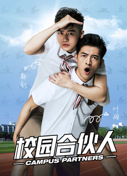 Xem Phim Đối tác của trường Vietsub HD Online - Rophim