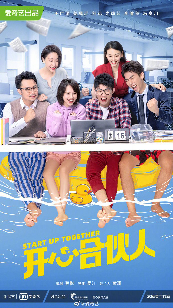 Xem Phim Đối Tác Vui Vẻ Vietsub HD Online - Rophim