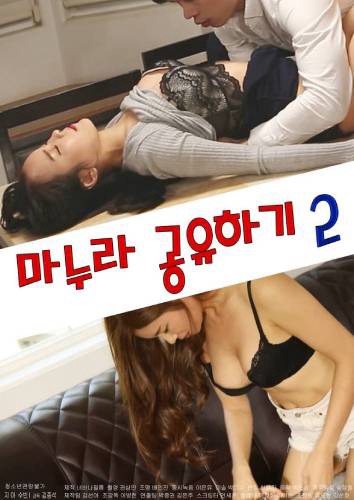 Xem Phim Đổi Vợ Cho Nhau 2 Vietsub HD Online - Rophim