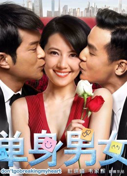 Xem Phim Đơn Thân Nam Nữ 1 Vietsub HD Online - Rophim