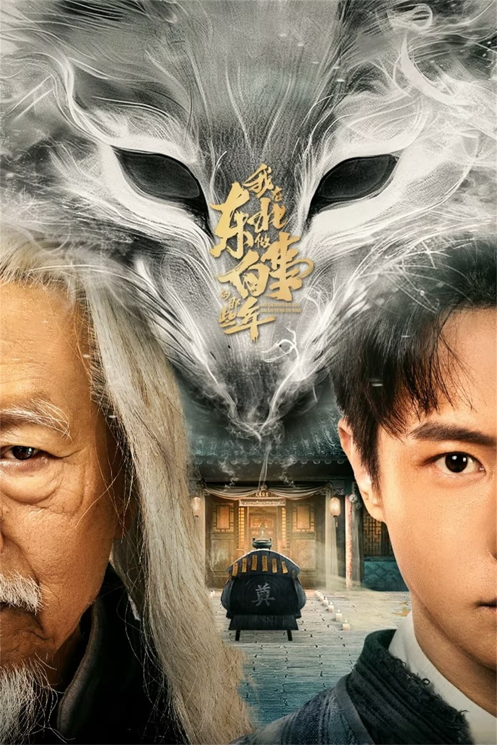 Xem Phim Đông Bắc Bạch Sự Vietsub HD Online - Rophim