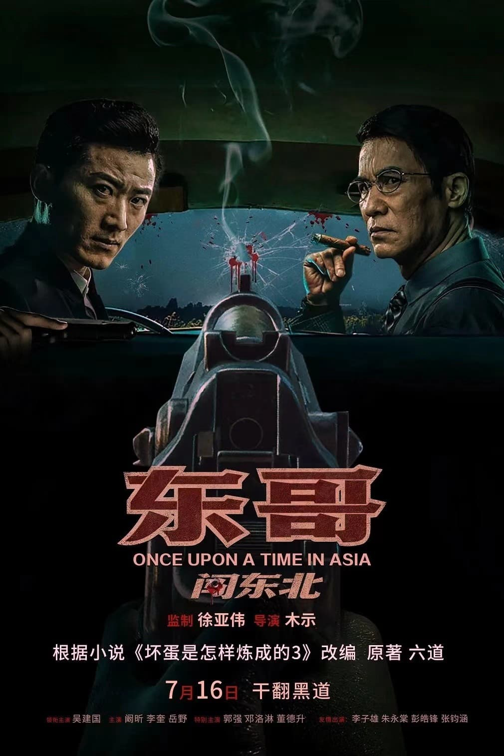 Xem Phim Đông Ca Xông Pha Đông Bắc Vietsub HD Online - Rophim