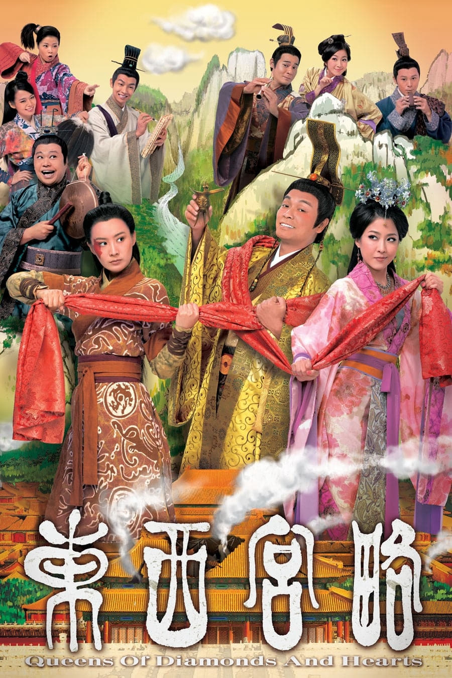 Xem Phim Đông Cung Tây Lược (Phần 1) Vietsub HD Online - Rophim
