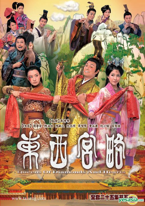 Xem Phim Đông Cung Tây Lược Vietsub HD Online - Rophim