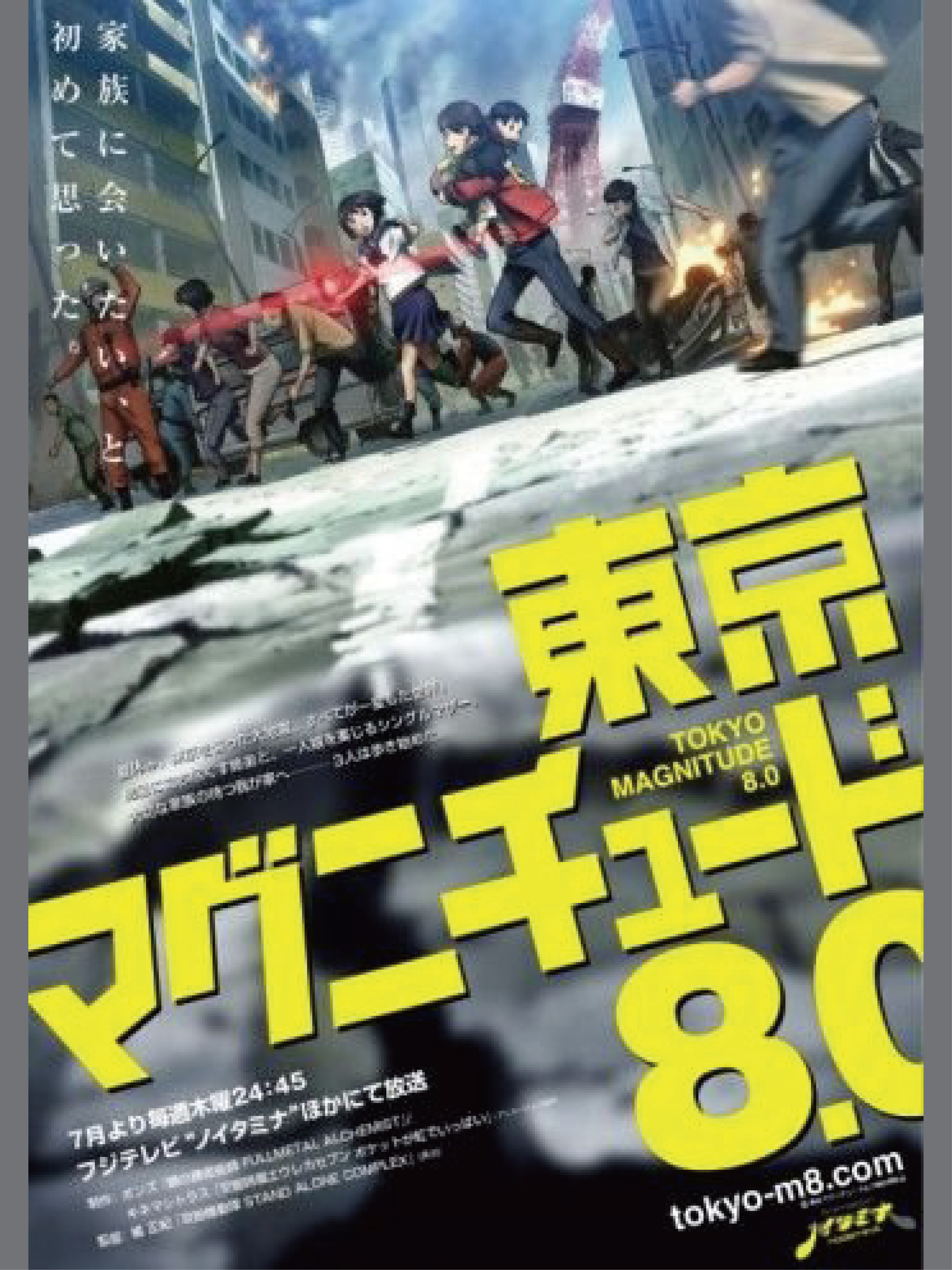 Xem Phim Động đất Tokyo Vietsub HD Online - Rophim