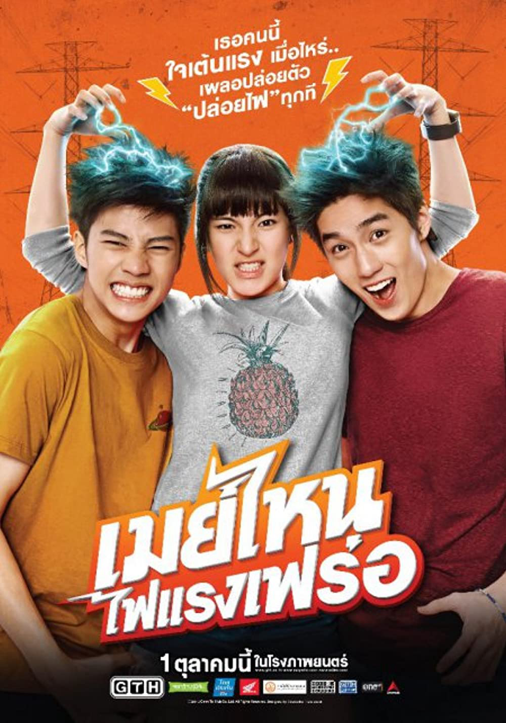 Xem Phim Dòng Điện Tình Yêu Vietsub HD Online - Rophim
