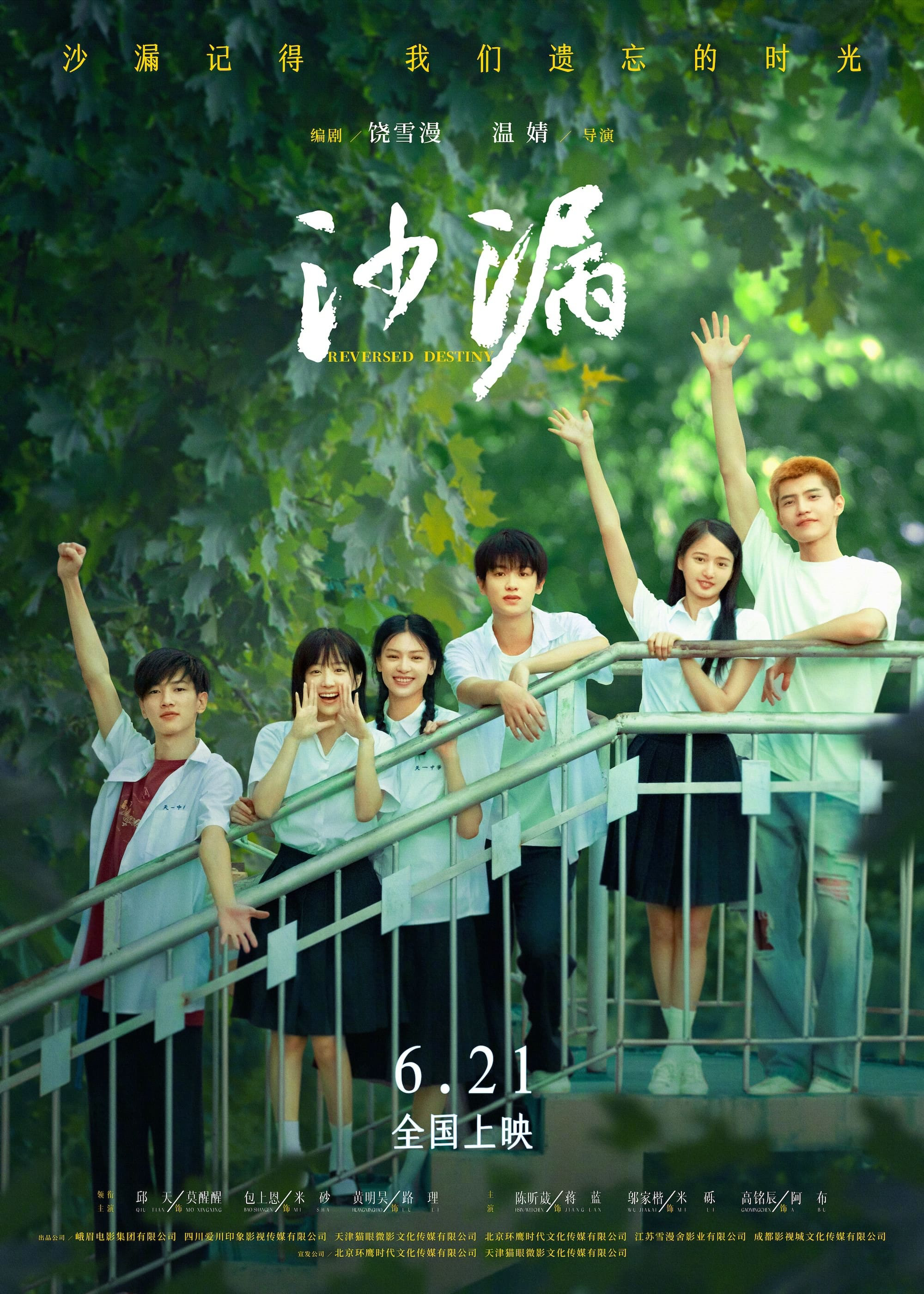 Xem Phim Đồng Hồ Cát Vietsub HD Online - Rophim