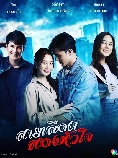 Xem Phim Dòng Máu Hai Trái Tim Vietsub HD Online - Rophim