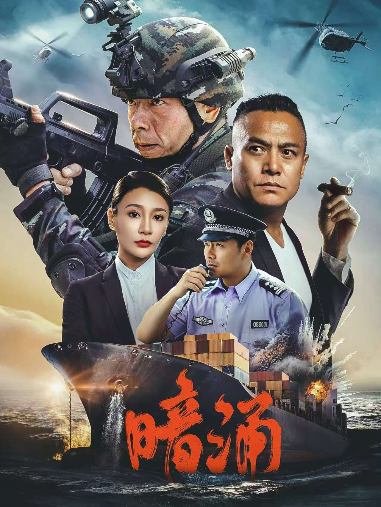 Xem Phim Dòng Nước Ngầm Vietsub HD Online - Rophim