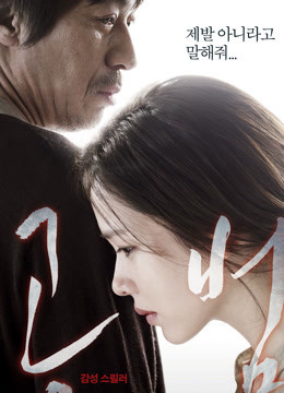 Xem Phim Đồng Phạm Vietsub HD Online - Rophim