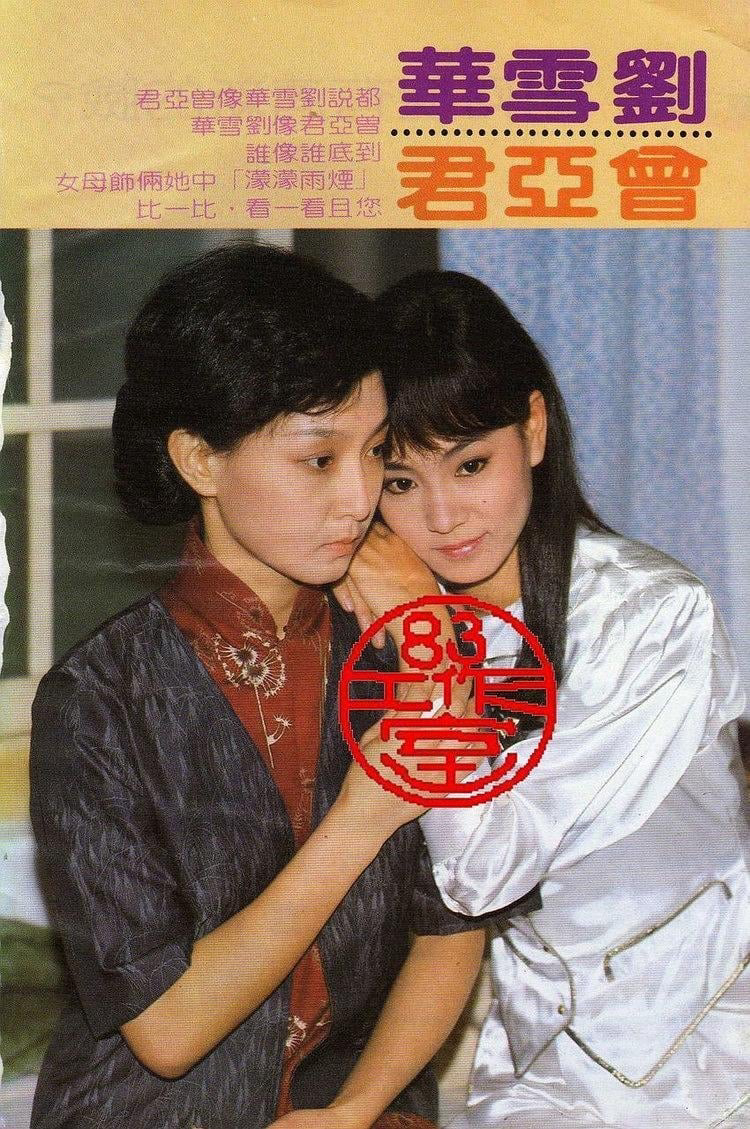 Xem Phim Dòng Sông Ly Biệt Vietsub HD Online - Rophim