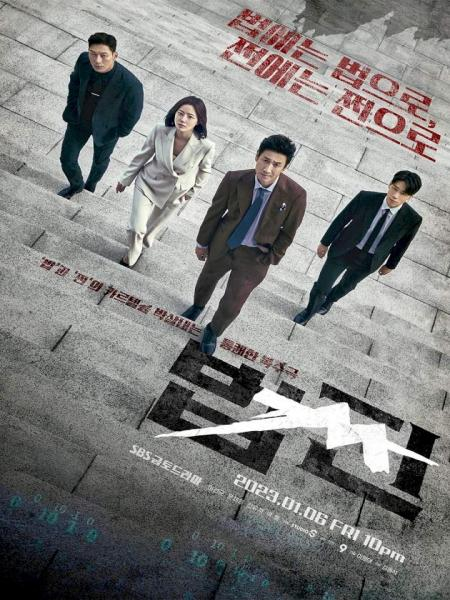 Xem Phim Đồng Tiền Pháp Luật Vietsub HD Online - Rophim
