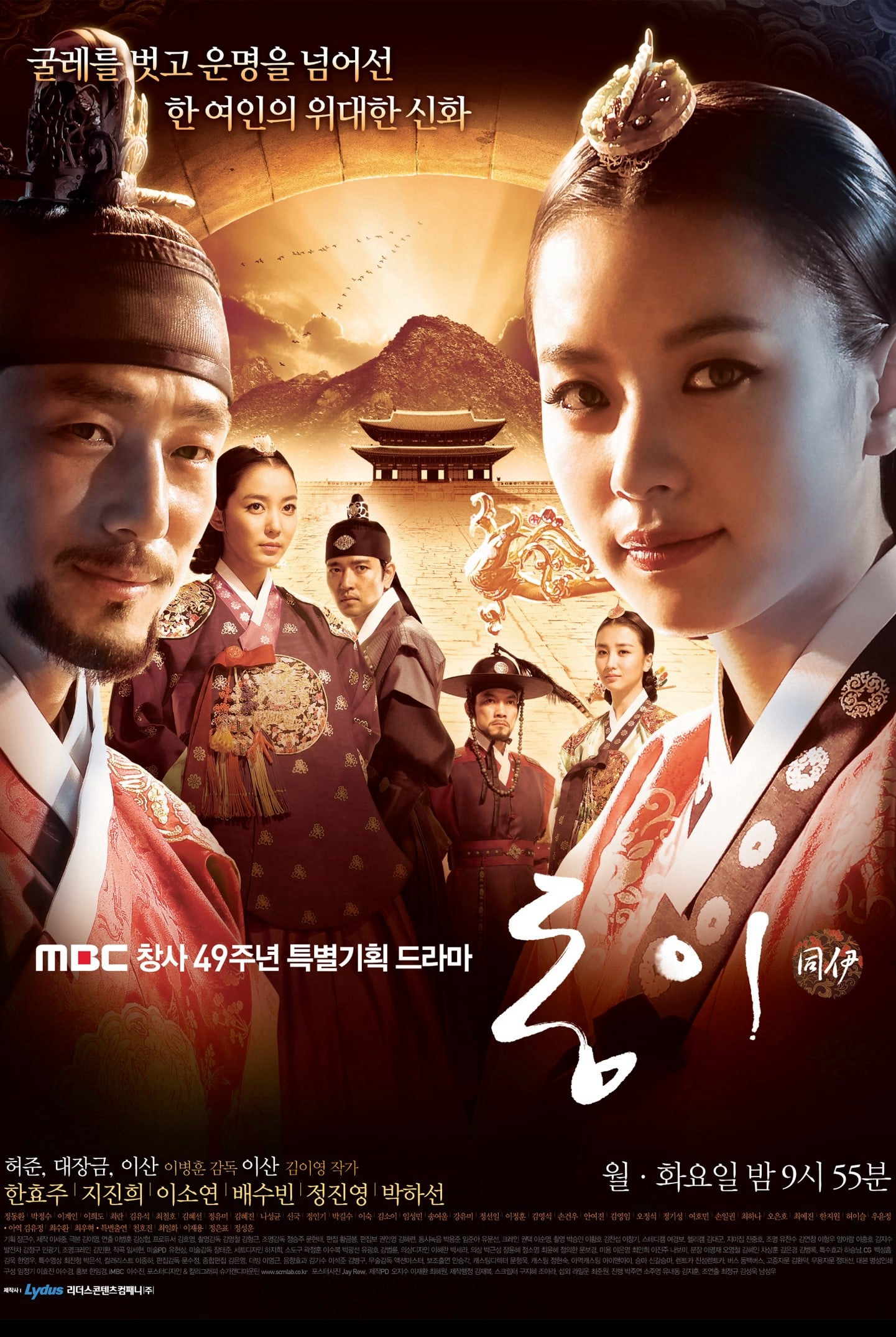 Xem Phim Dong Yi Vietsub HD Online - Rophim