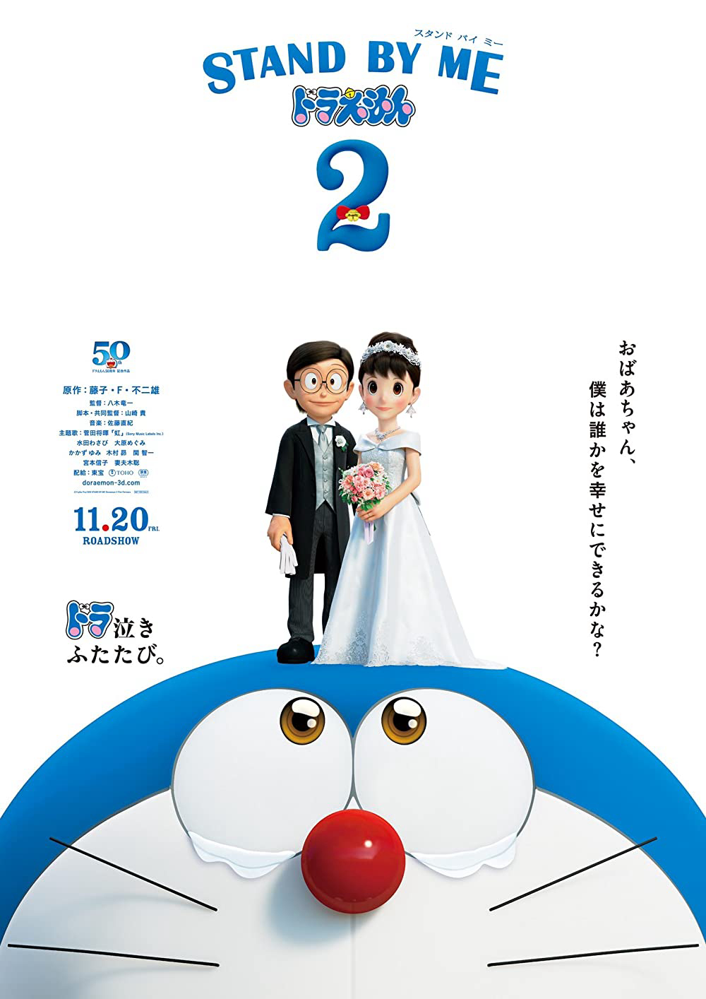 Xem Phim Doraemon: Đôi Bạn Thân Vietsub HD Online - Rophim