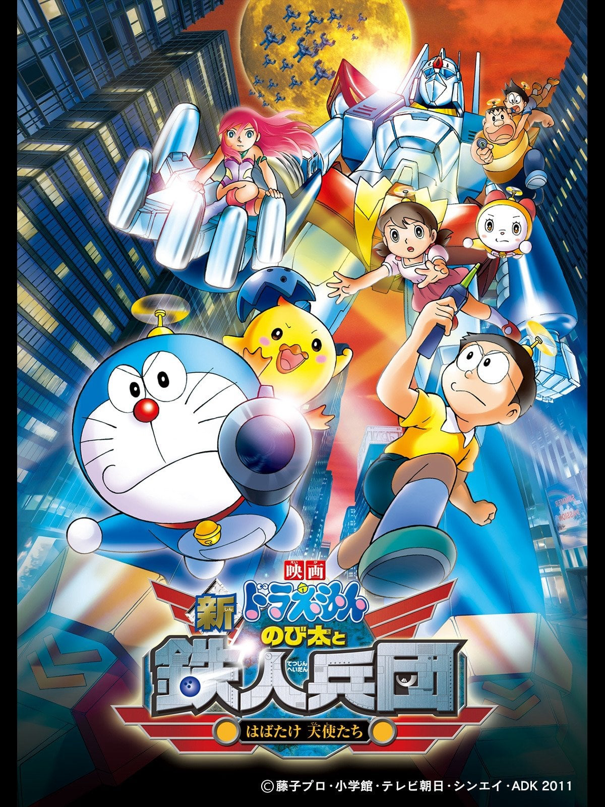 Xem Phim Doraemon: Nobita và Binh Đoàn Người Sắt Vietsub HD Online - Rophim